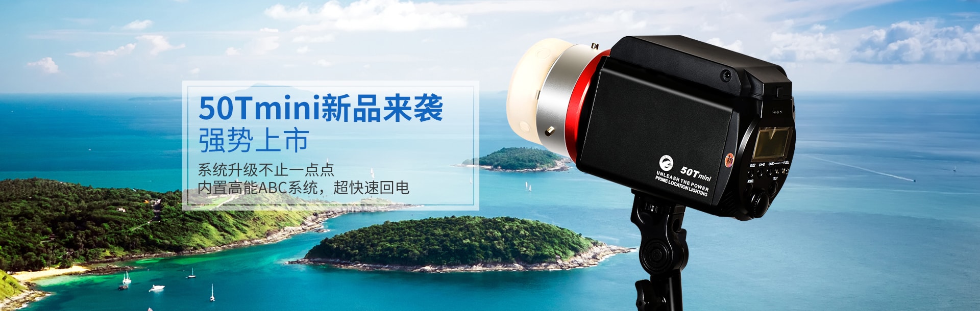 50Tmini新品來(lái)襲，強(qiáng)勢(shì)上市